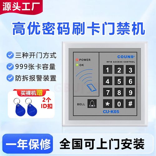 高优K05电子门禁系统一体机套装 双开玻璃门智能管控解决方案